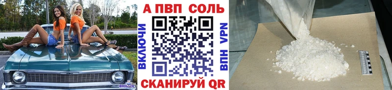Alpha PVP Соль  купить закладку  Далматово 