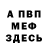 АМФЕТАМИН Розовый MedvedMishaVishnya
