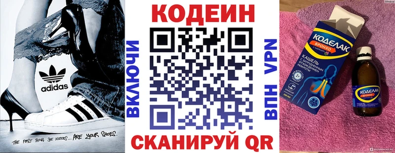 как найти   Далматово  Codein Purple Drank 