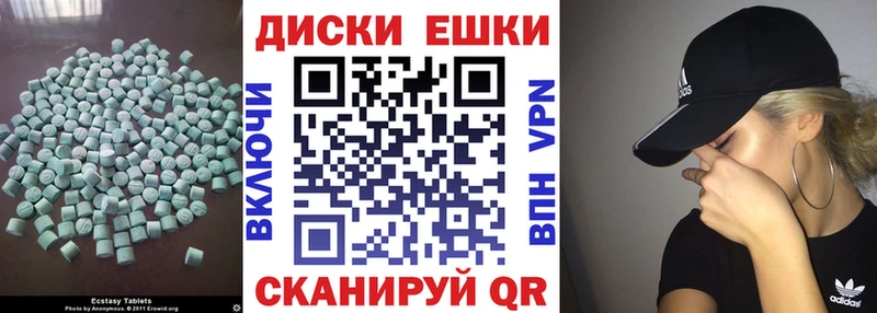 дарнет шоп  Далматово  ЭКСТАЗИ XTC 