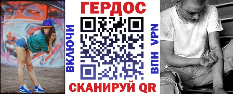 ГЕРОИН гречка гидра вход Далматово