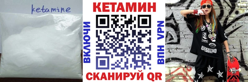 цены   Далматово  КЕТАМИН VHQ 