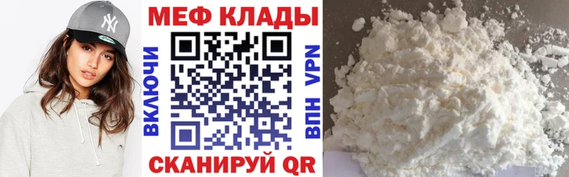 где найти наркотики Далматово Мефедрон кристаллы