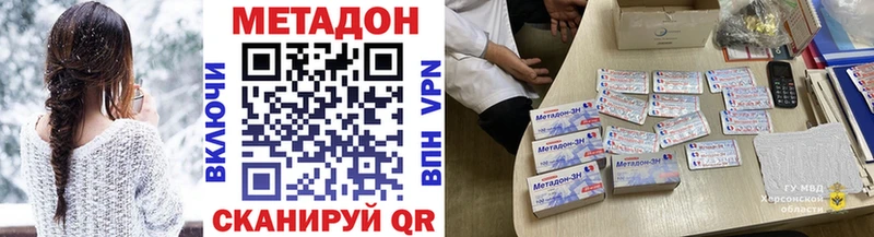 МЕТАДОН кристалл  Далматово 